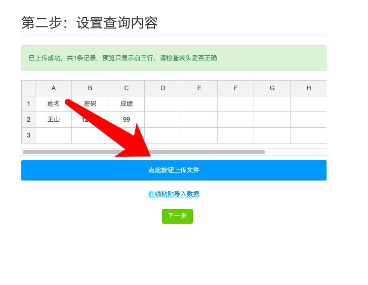 老师请注意！简单几步，你的公众号也可以免费查询成绩啦