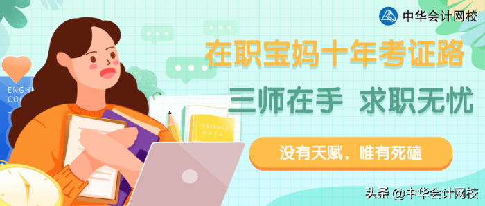 注册税务师考哪几门（10年考下ACCA）
