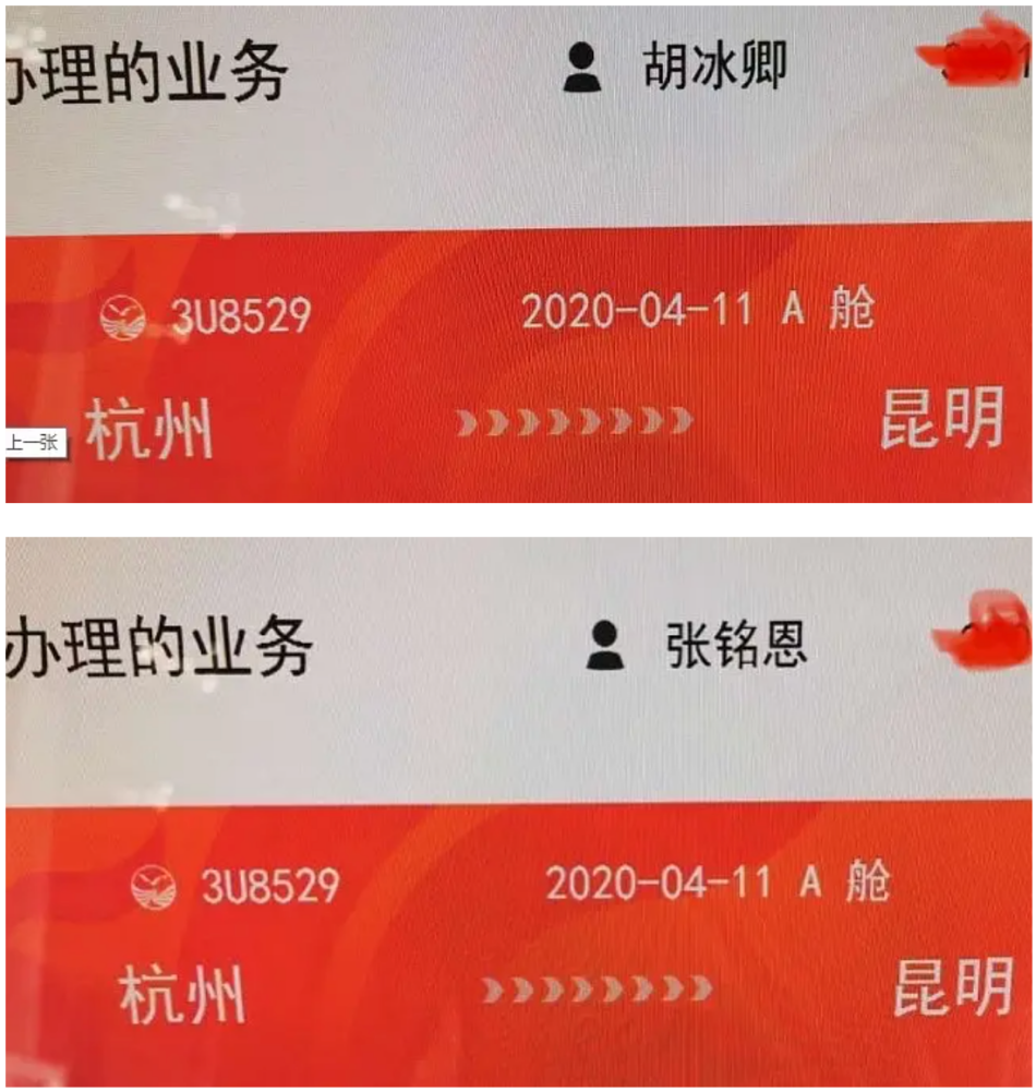 被网友骂小三，和张铭恩只是