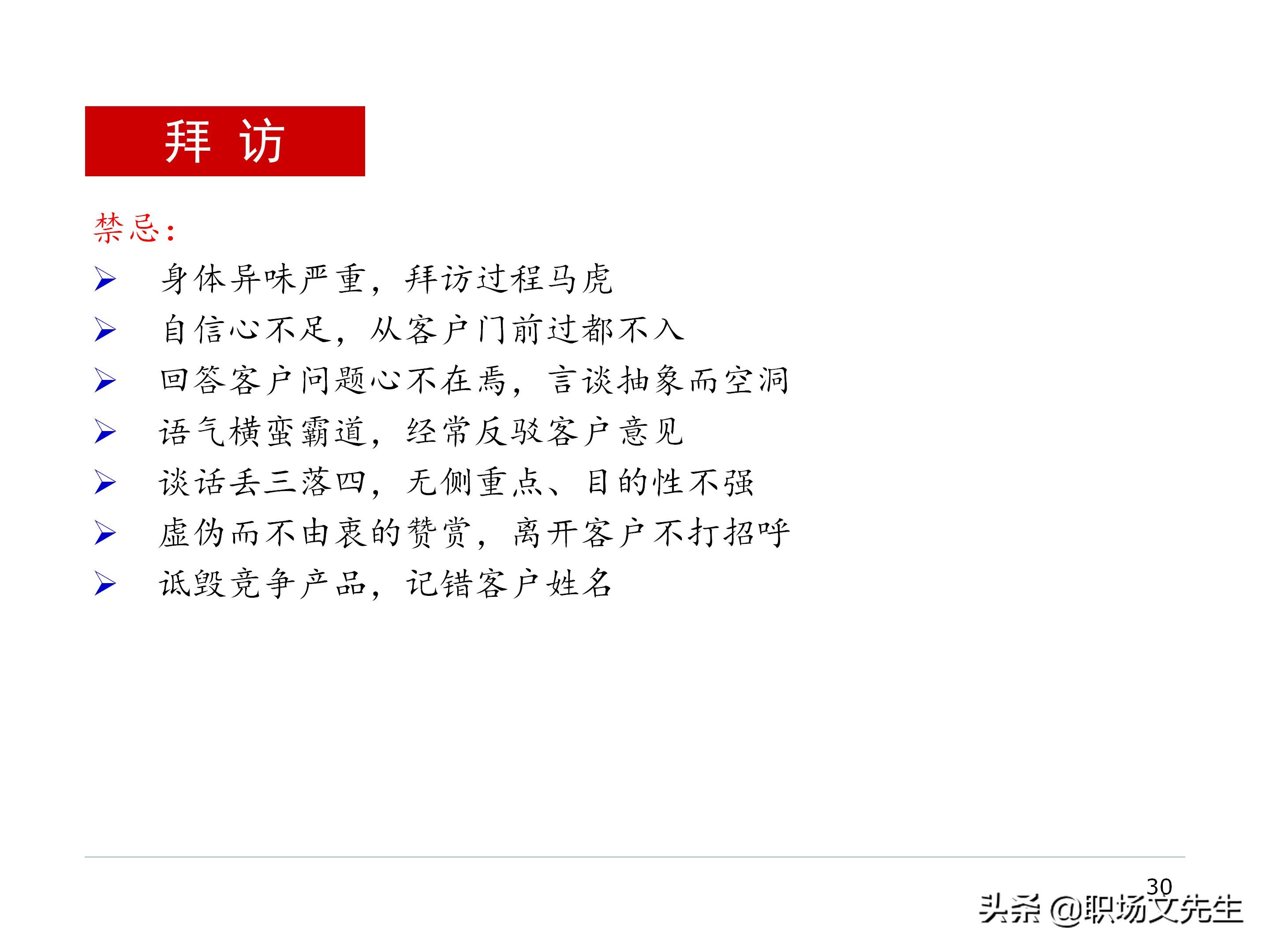 厂商关系的实质，87页经销商管理方法分类，经销商选择的思路