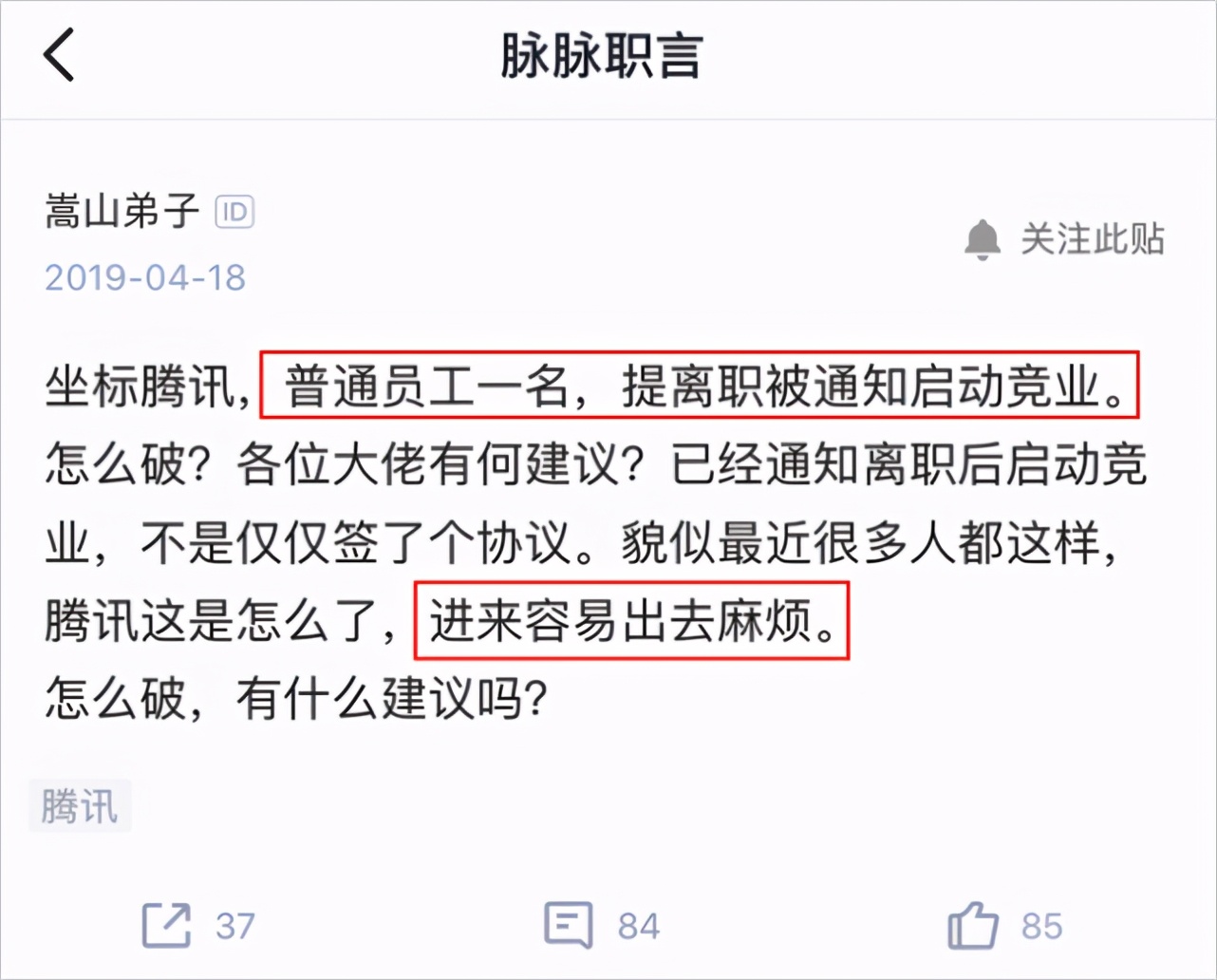 竞业禁止协议,竞业禁止协议什么意思