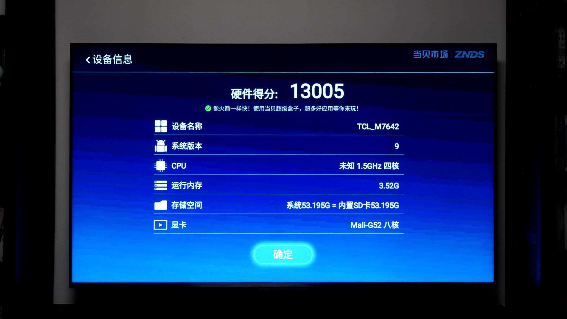 大概是万元内画质最能打的75寸电视！雷鸟75R645C体验评测