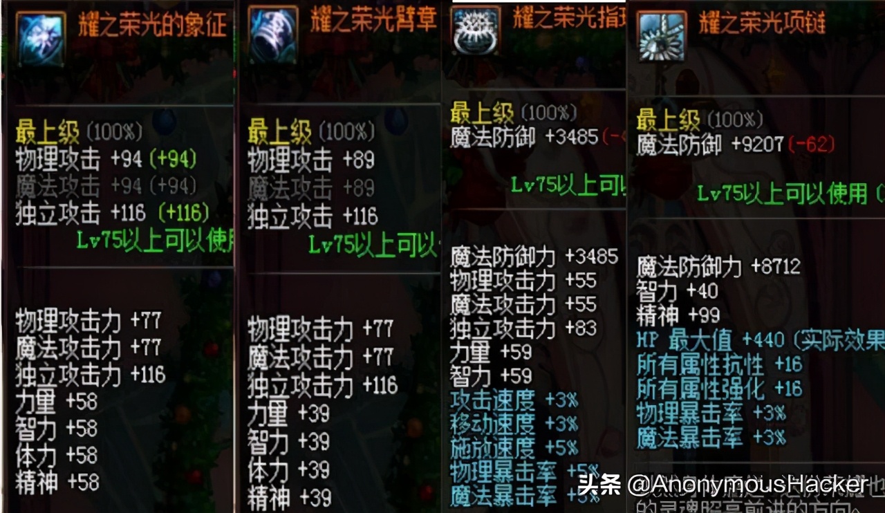 盘点：DNF史上最强的10大套装