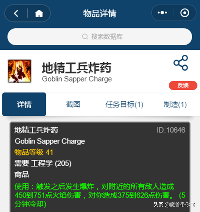 「魔兽世界怀旧服」地精工程和侏儒工程对比，让你不再迷茫