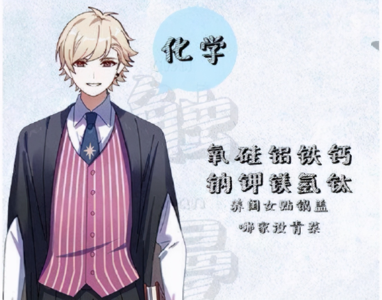 学科拟人化，面对语、数、英这些“神级老师”，你还会逃课？