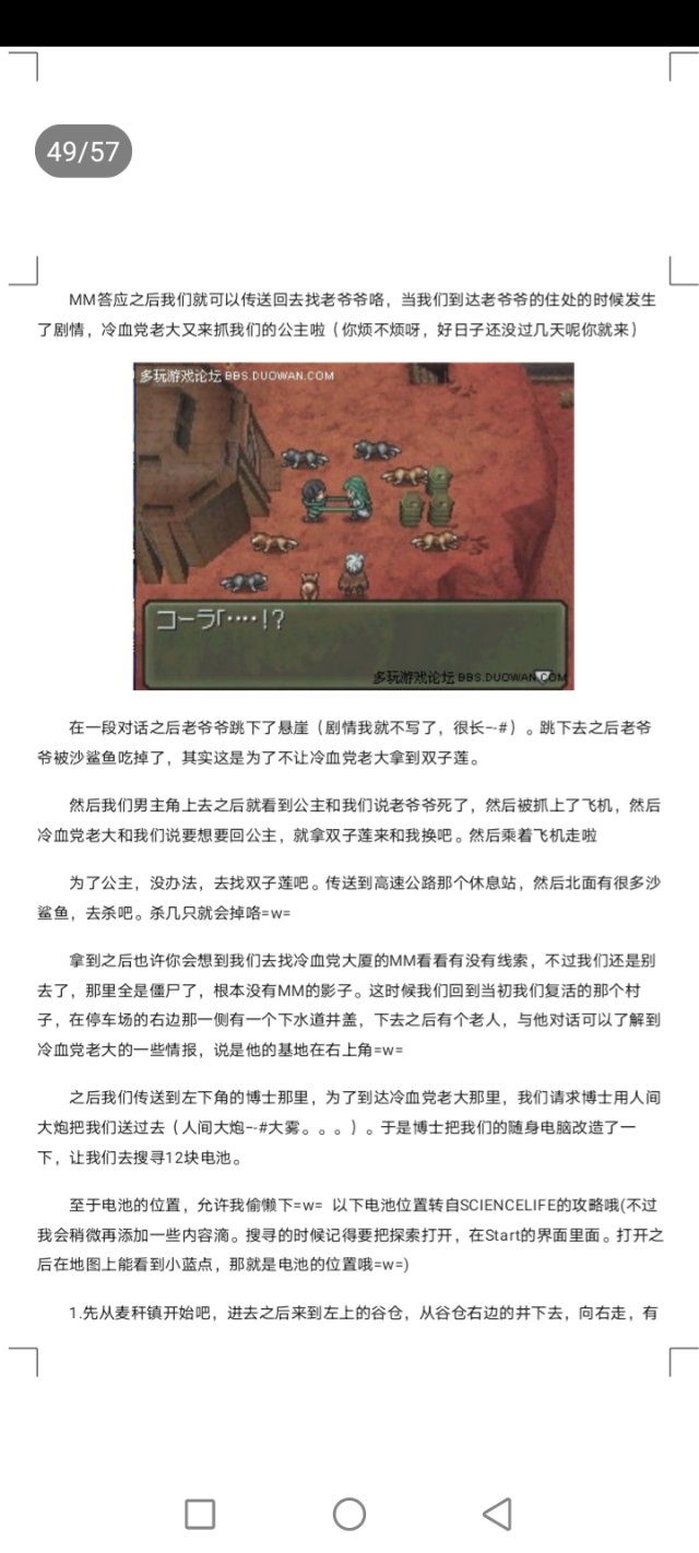 重装机兵3图文全攻略