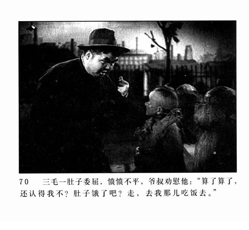 「PP连环画」超经典影片《三毛流浪记》