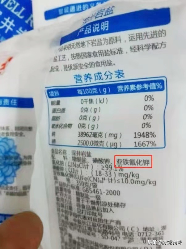 买食盐：不管品牌和价格，认准包装上这2点，买到优质好盐
