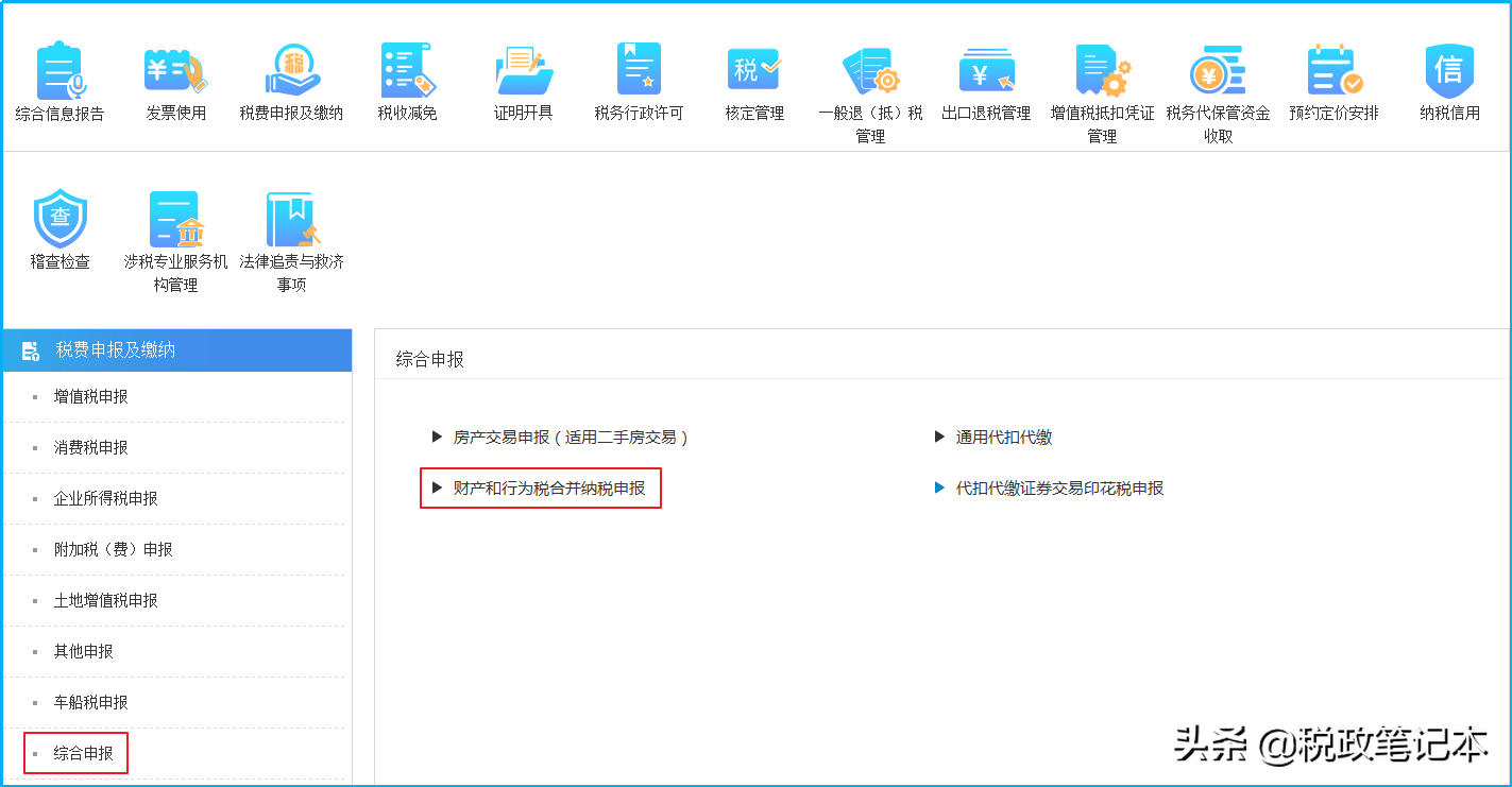车船使用税查询,车船使用税查询系统