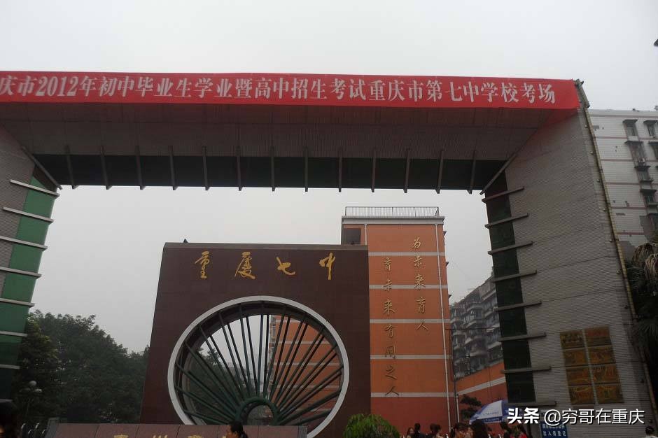 重庆第1-125中学的前世今生，看看你的母校还在不在？