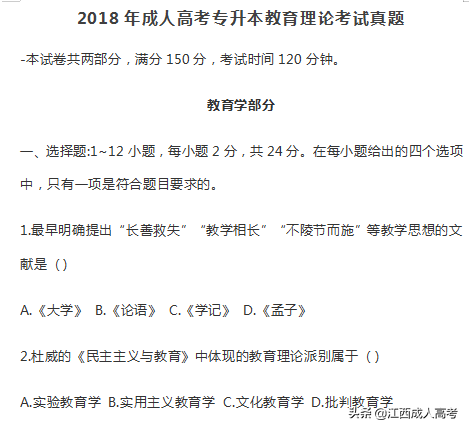 2019年成人高考历年考试真题及模拟题免费获取