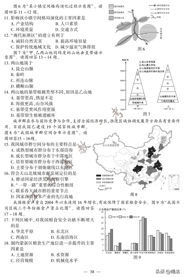 2020年江苏高考地理试题+参考答案