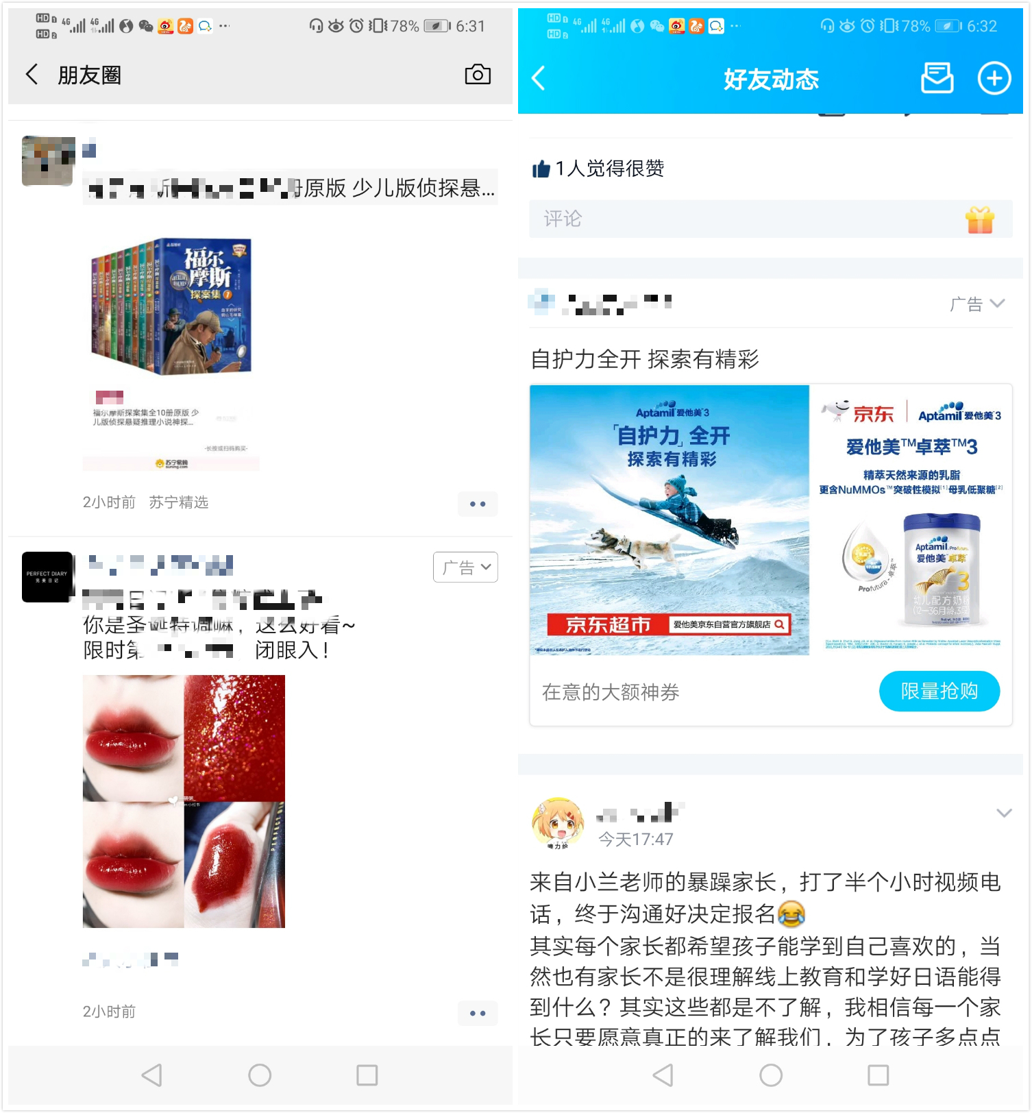 如何关闭或屏蔽微信朋友圈烦人的广告？