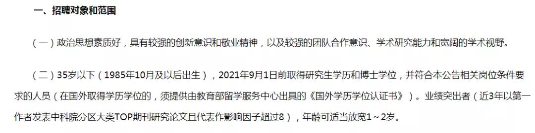 大量博士入驻高职，职校老师如何保住饭碗？