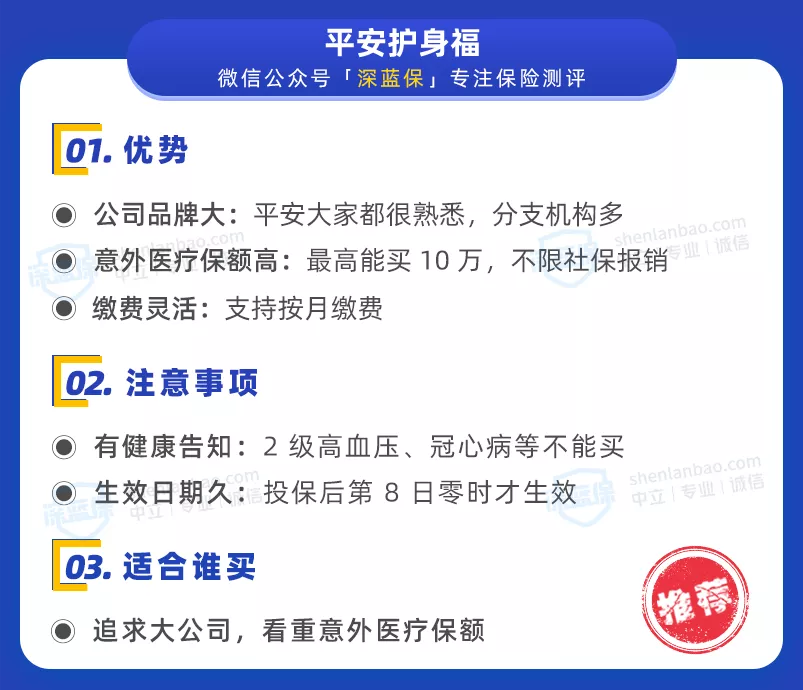 交通意外险,交通意外险100万一年需要多少钱