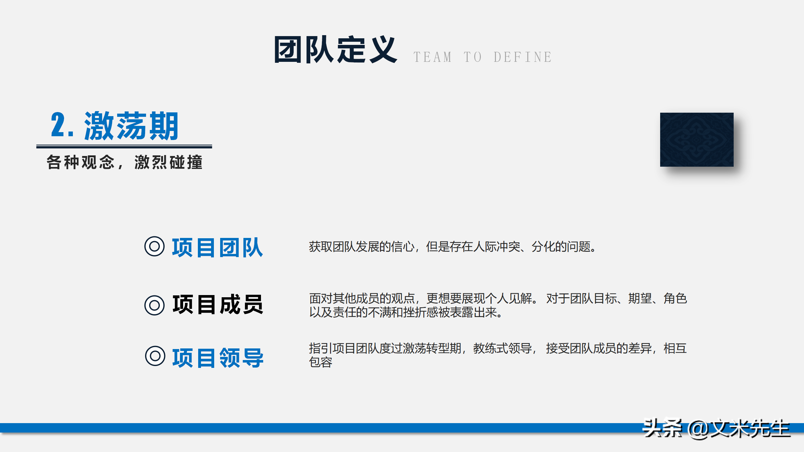 团队能量积聚于一体，42页团队建设管理培训PPT，提升团队执行力