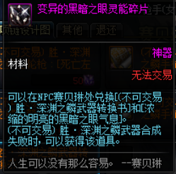 DNF体验服代号：希望 新地图及换装展示