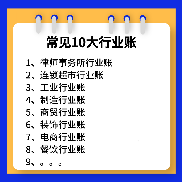 「全职带娃1年，存款是老公的3倍」：全靠这10套兼职会计做账笔记