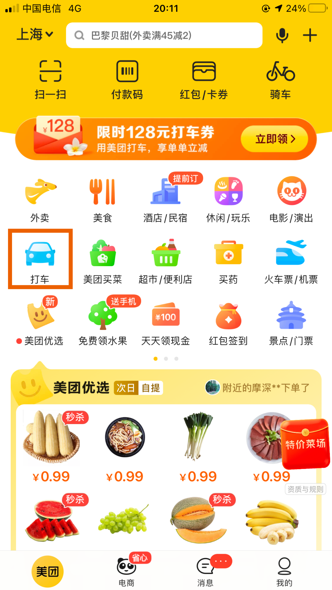 沒(méi)了滴滴，給大家發(fā)掘了十一個(gè)靠譜方便還便宜的打車APP