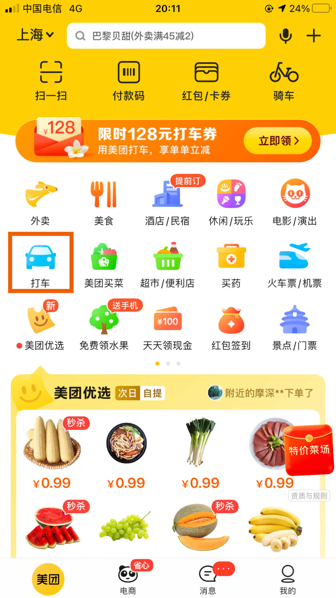 没了滴滴，给大家发掘了十一个靠谱方便还便宜的打车APP