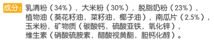 宝宝首次添加米粉，怎么选择和喂养？妈妈们常踩的坑都在这里了