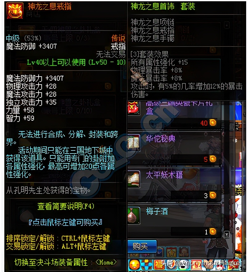 盘点：DNF史上最强的10大套装