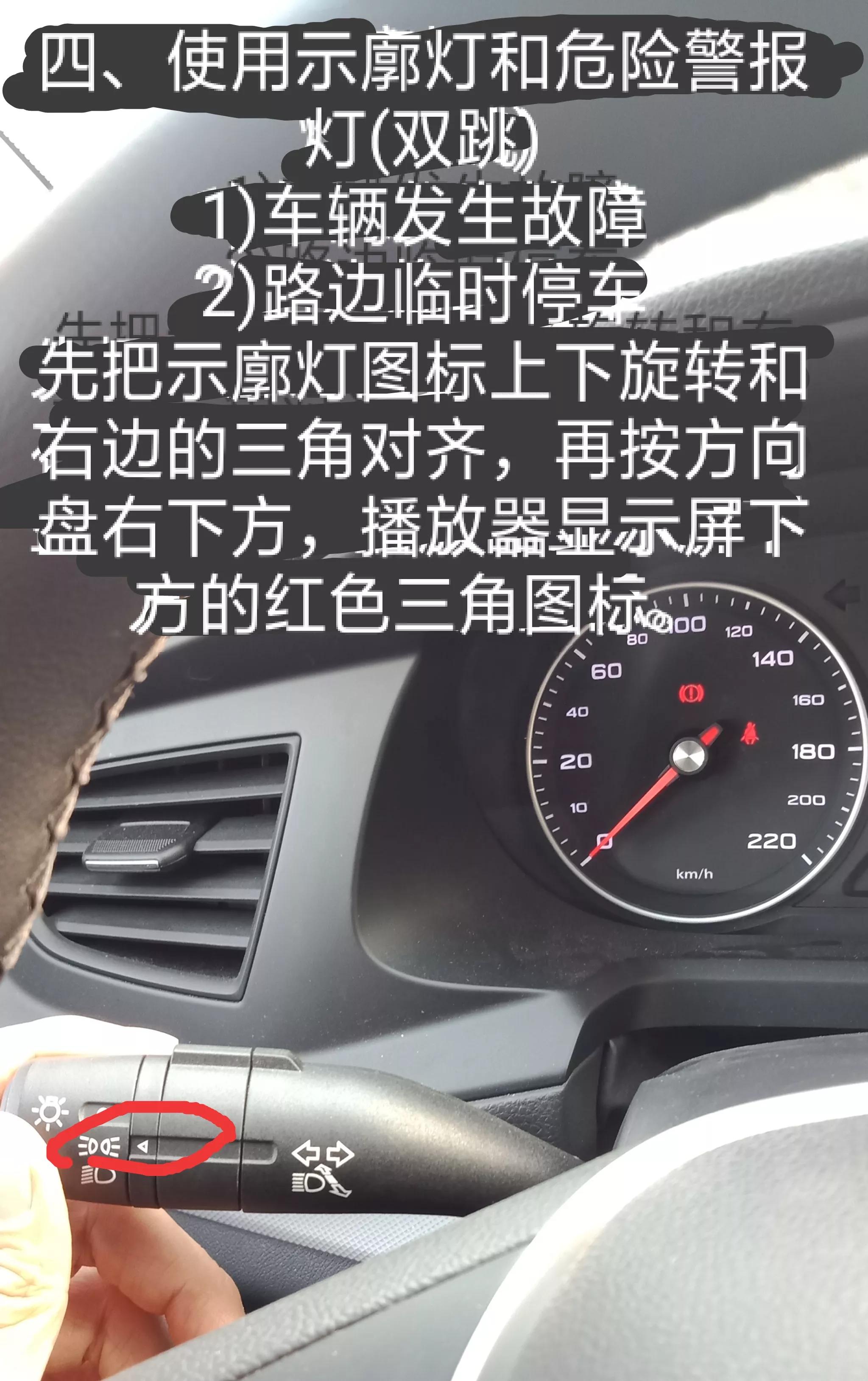 完全不懂的人，荣威360科目三灯光试题，详细操作方法