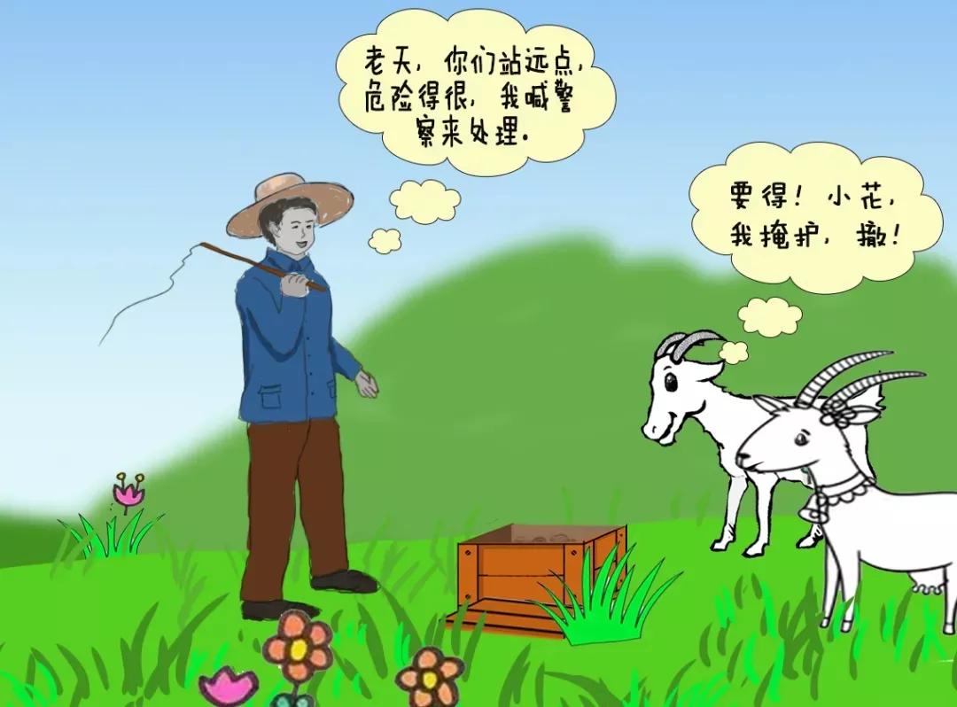 陆良放羊老倌报警:喂，110吗？我发现了子弹和雷管