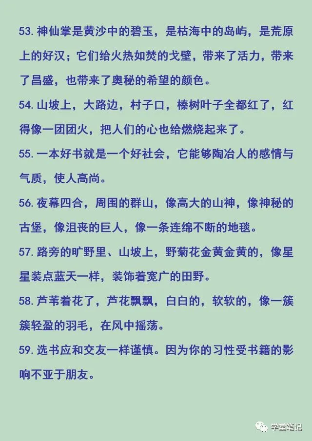 清华学霸妈妈整理:常用的排比句、比喻句、夸张句、拟人句,珍藏