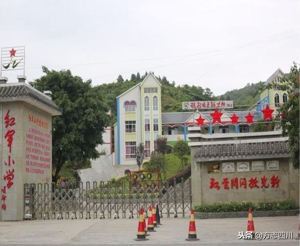 「方志四川红色文化」传承红色基因 托起明天的太阳—兴文县红军岩红军小学推进红色文化校园建设调研报告