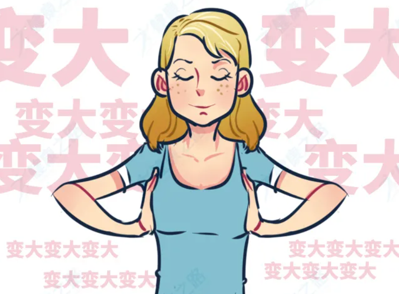 胸太小，多揉多捏就能变大？别着急，看完就知道了