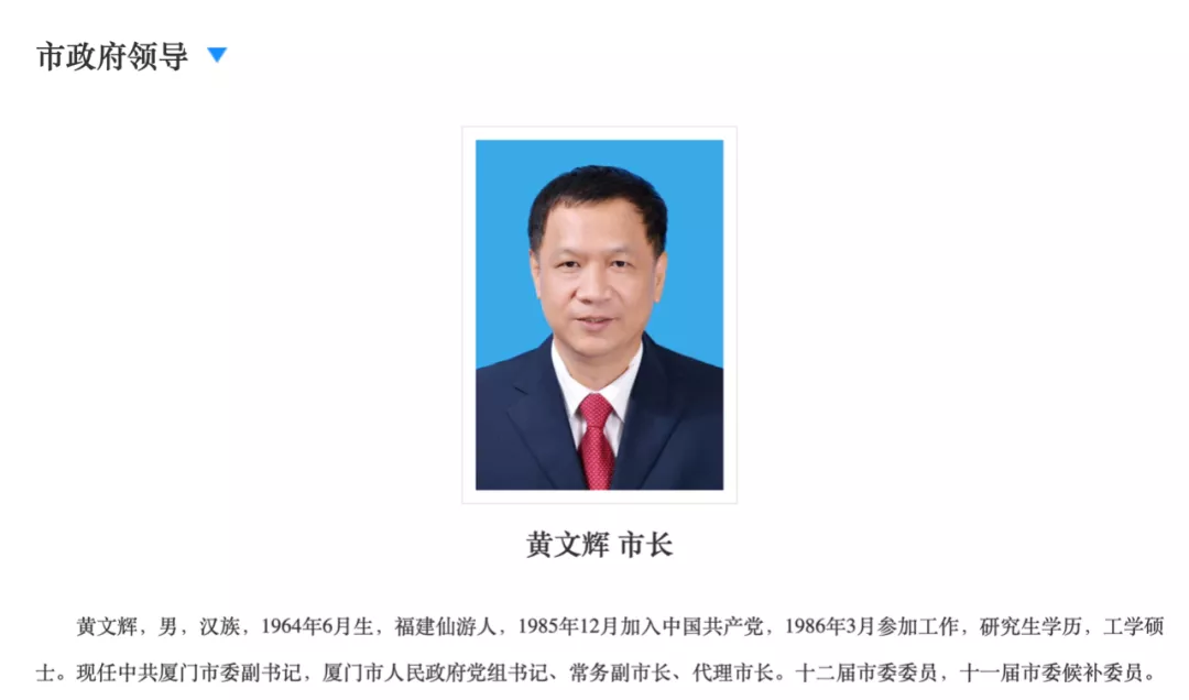 十八大后厦门市第四任市长：14岁上清华，还创了个首例