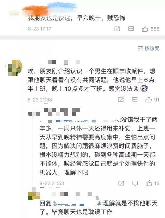 这年头,快递员想辞个职,得通过坐牢才能实现?