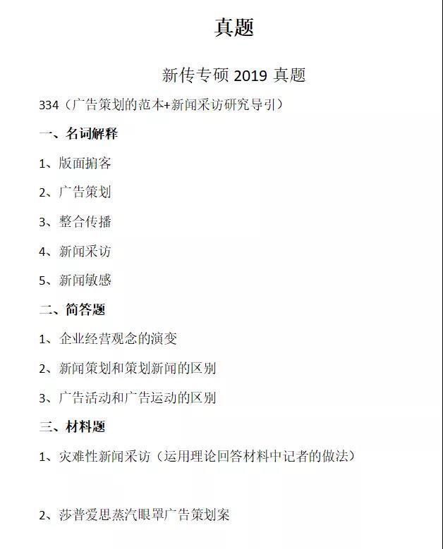 这所院校不看科研，挂科也可能录取！考研现在换院校也来得及