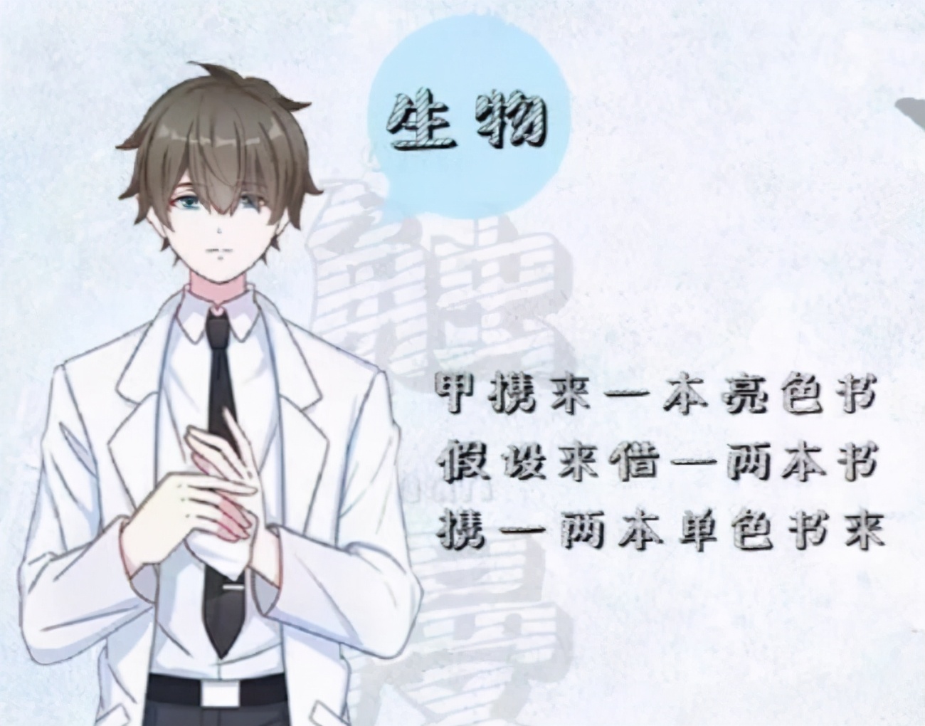 学科拟人化，面对语、数、英这些“神级老师”，你还会逃课？