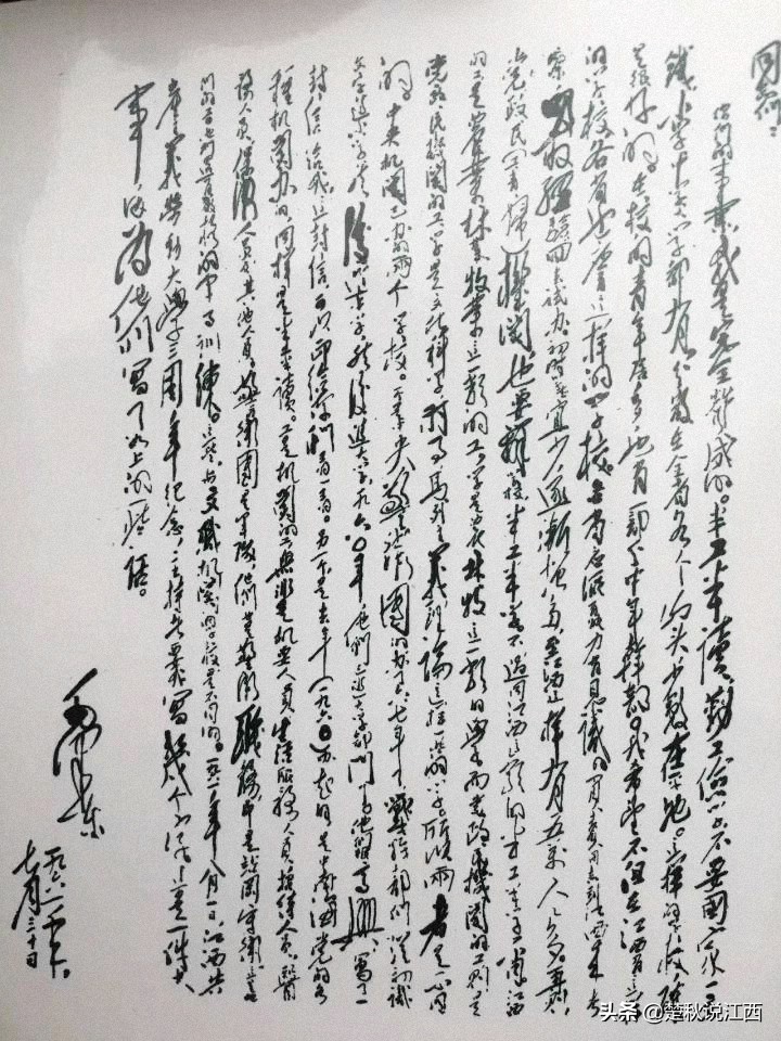 江西青春往事：赣鄱大地上的共产主义大学