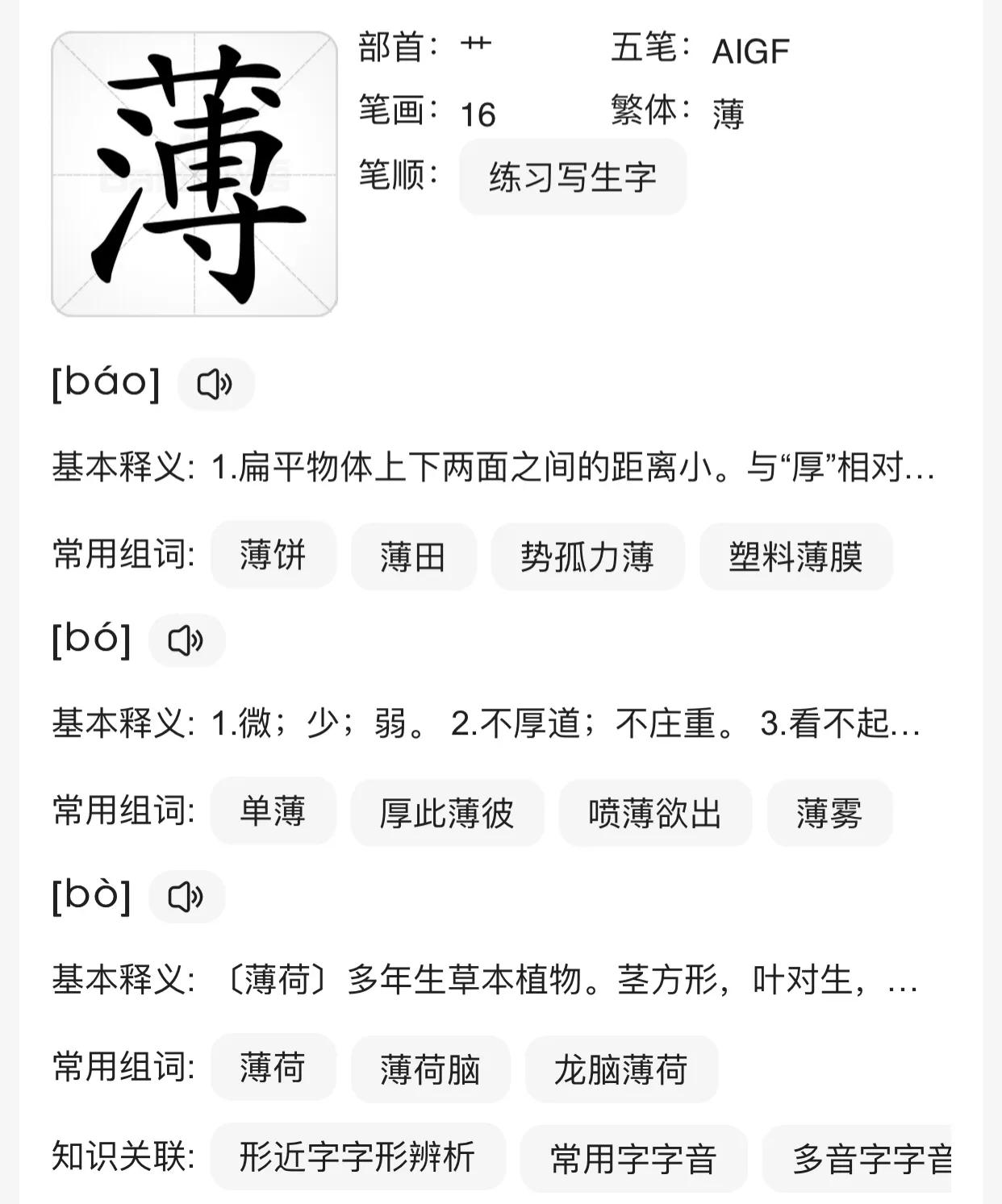 几个的拼音(几个的拼音怎么写的拼音)