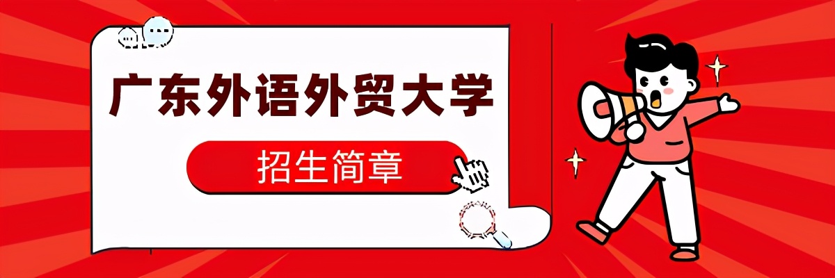 深圳自考广东外语外贸大学学士学位申请条件是什么？