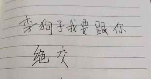 “友情破裂？小学生教你如何处理绝交问题”