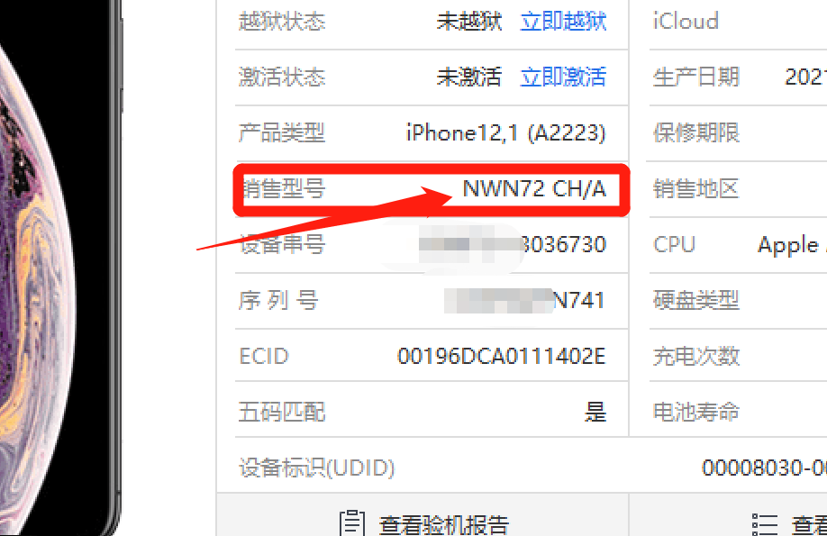 iPhone/ipad官换机能在官方保修么？官换机和官修机有什么区别？