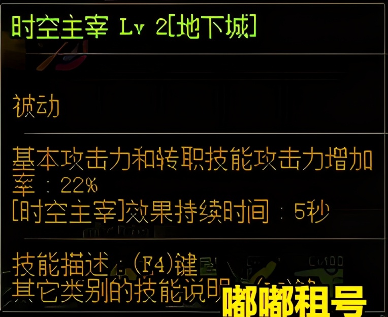 dnf外传职业三觉：黑暗武士三次觉醒，极诣黑暗武士技能属性