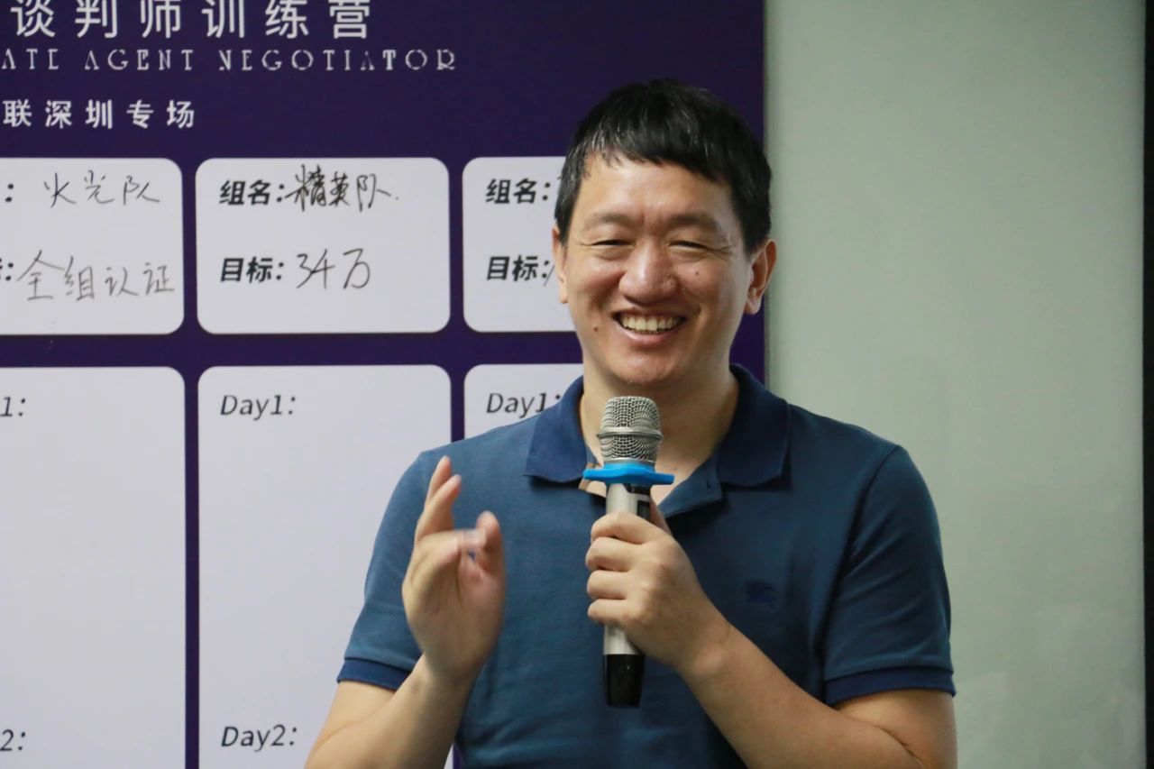 地产经纪塔尖课程｜国内首个《认证经纪人谈判师》课程圆满举行