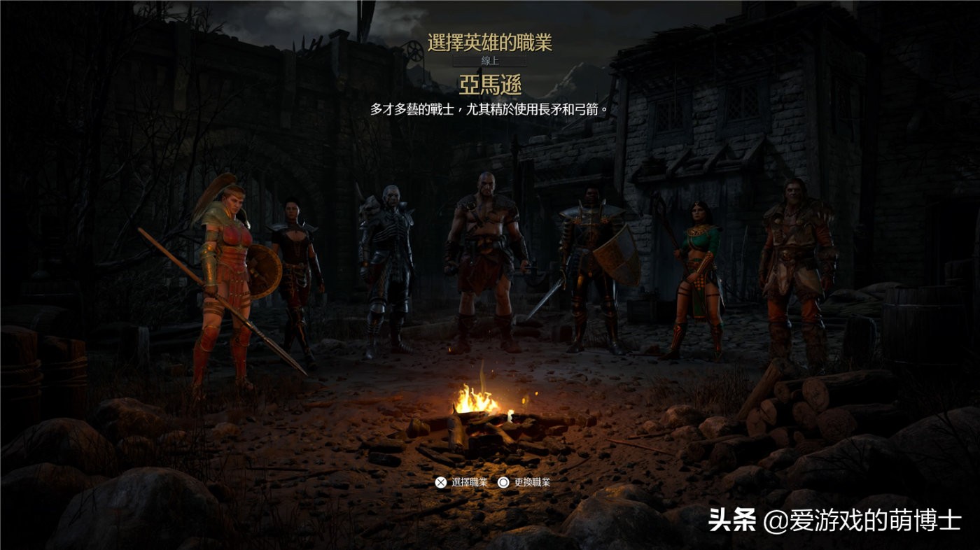 奶牛关的香饽饽，《暗黑破坏神2》重制版电标亚马逊简要攻略
