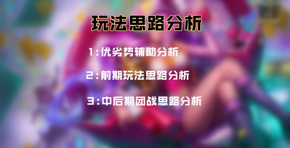「版本攻略」穿透流赏金成最强上分AD，简单粗暴让你轻松越级挑战