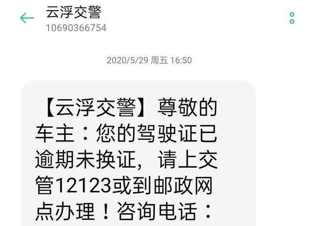 机动车驾驶证到期，换证需要提供什么资料？来看看！