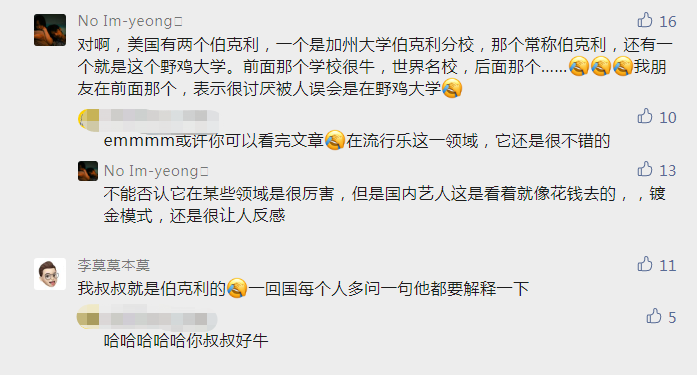 明星喜欢去的伯克利，是顶尖名校还是“野鸡大学”，真相是这样的