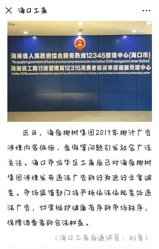椰树牌椰子汁广告（椰树牌椰子汁广告垄断市场30年）