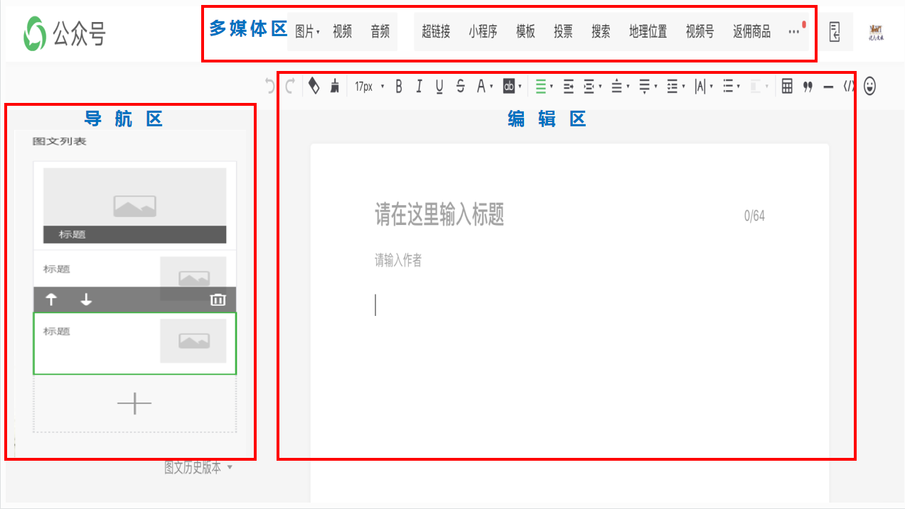 公众号运营培训课件分享