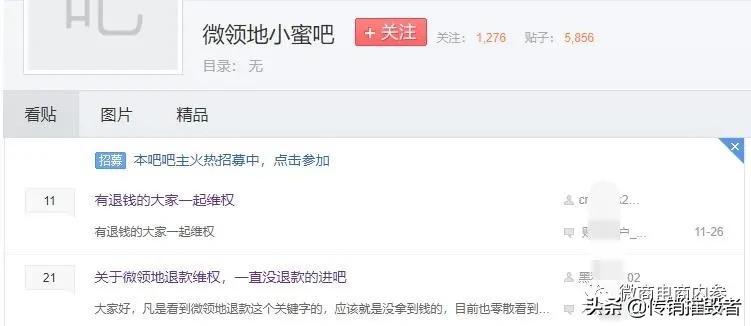 欠薪、违约传闻不绝于耳，身陷诉讼重围的微领地公司将何去何从？