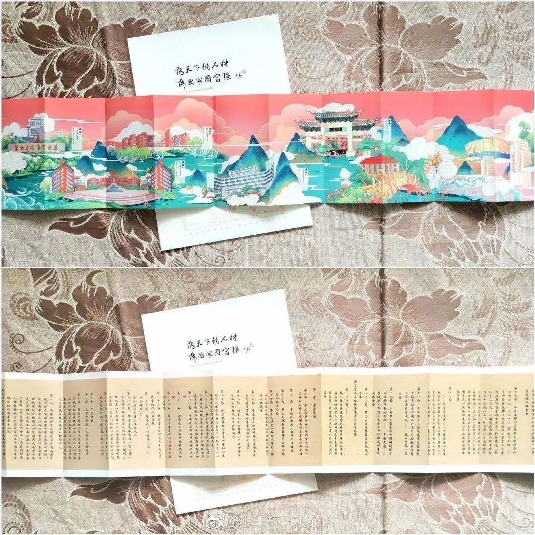 从清华到武大，录取通知书里的设计与艺术你知道吗？